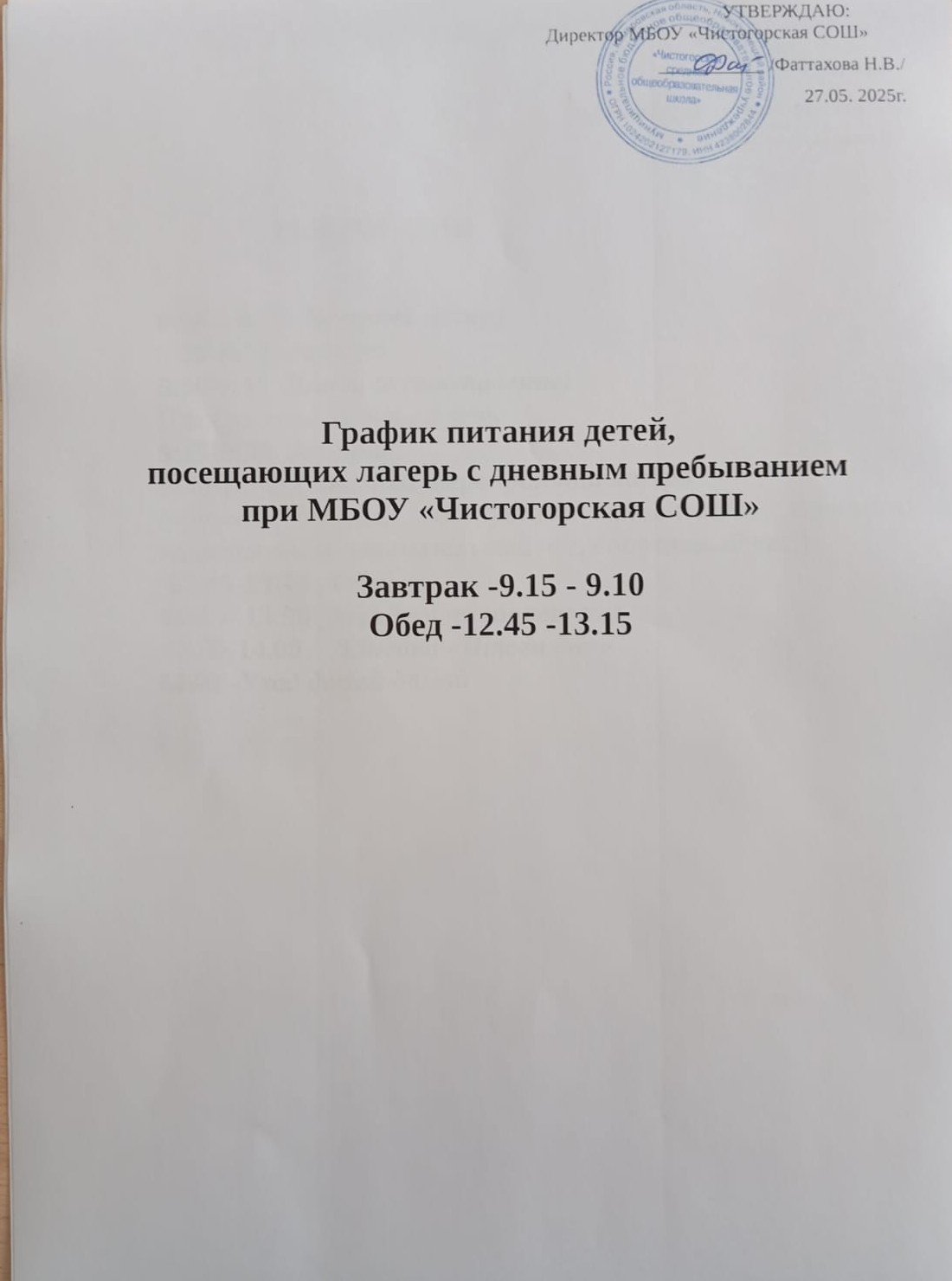 граф пит.JPG